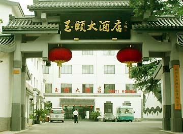 Yu Yi Hotel Tô Châu Ngoại thất bức ảnh